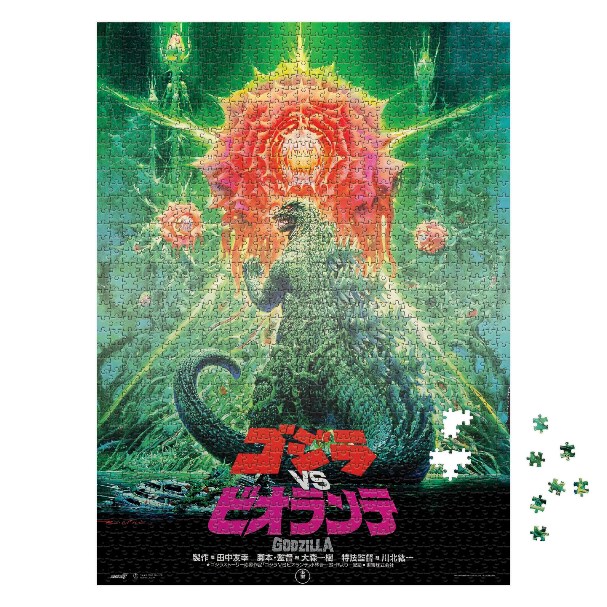 Amazon.com: Super7 Godzilla Toho Kaiju Puzzle - 1,000 Piece